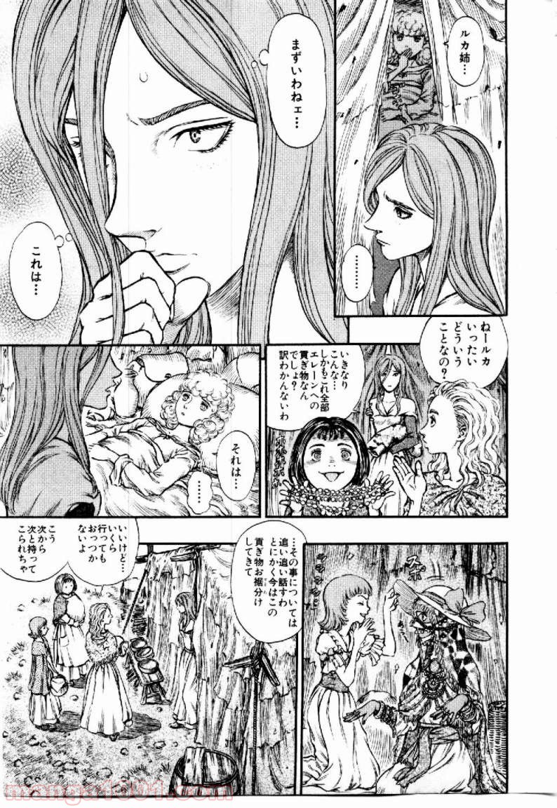 ベルセルク 第160話 - Page 4