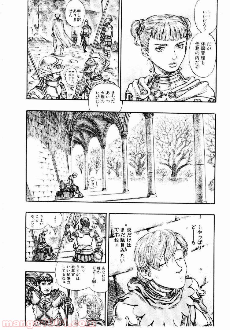 ベルセルク 第159話 - Page 9