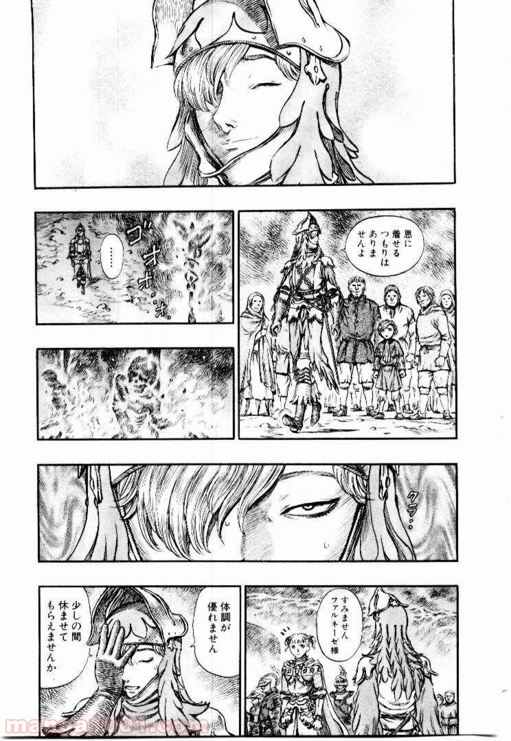 ベルセルク 第159話 - Page 8