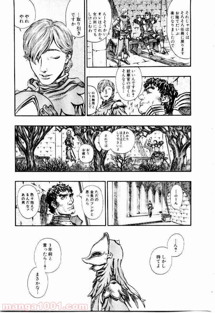 ベルセルク 第159話 - Page 12