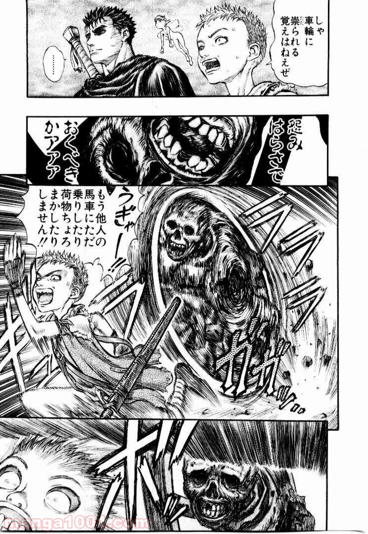 ベルセルク - raw - 第157話 - https://jppp.mangajikan.cc/jppp/05060255/2lpjvhoj24j.jpg