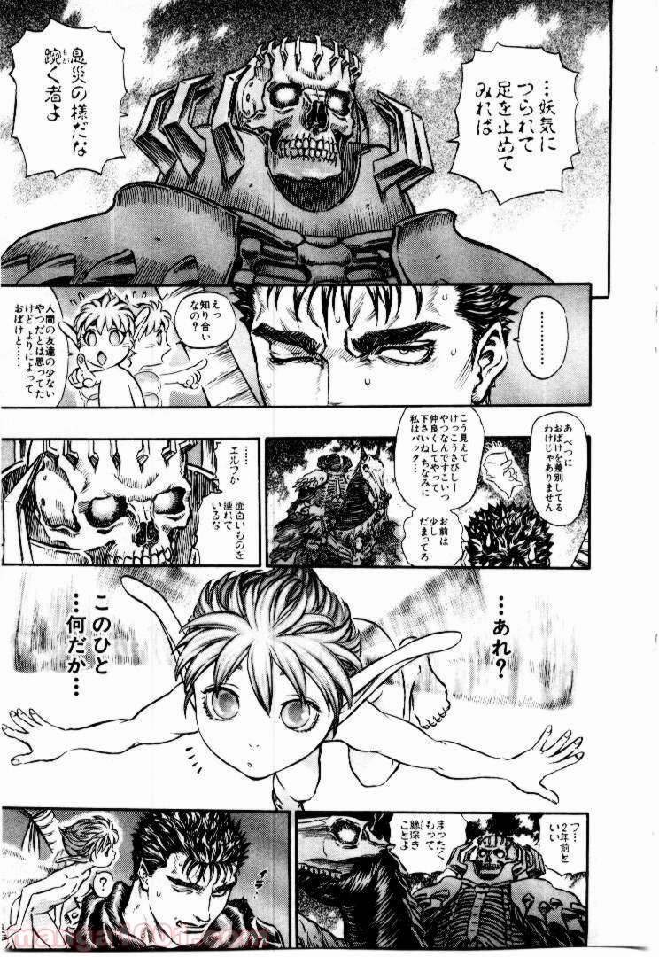 ベルセルク 第158話 - Page 5