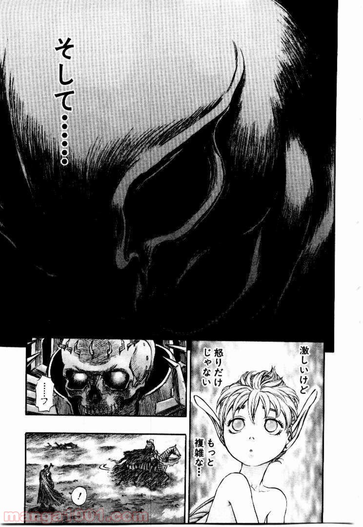 ベルセルク 第158話 - Page 19