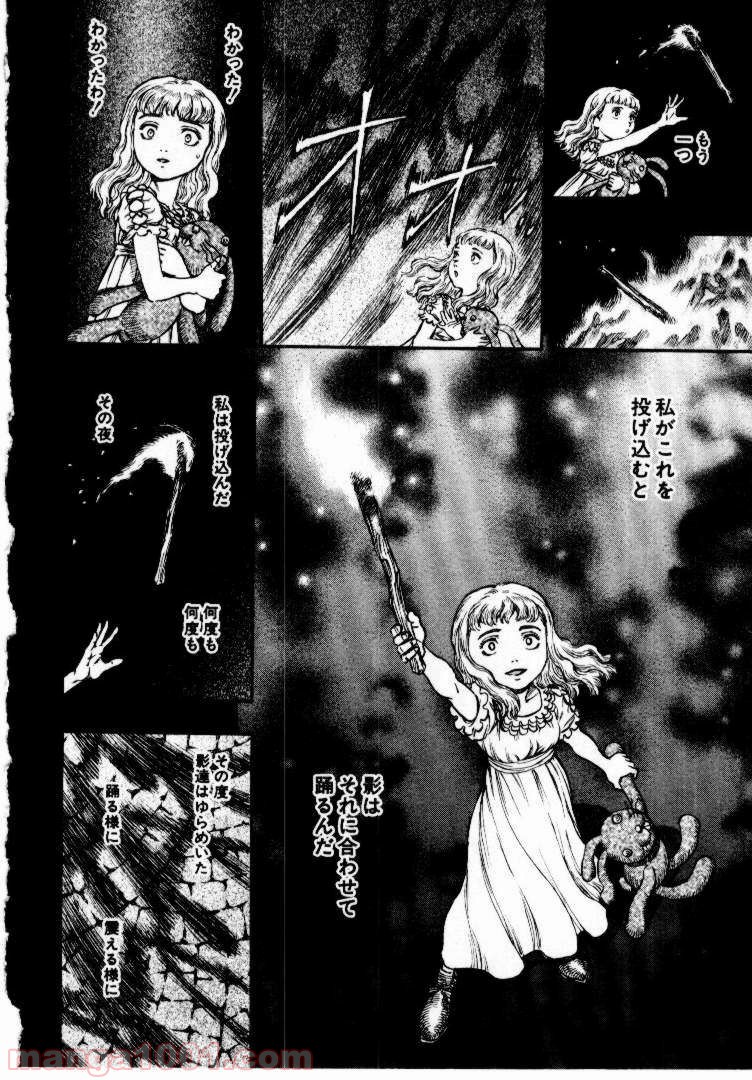 ベルセルク 第159話 - Page 17