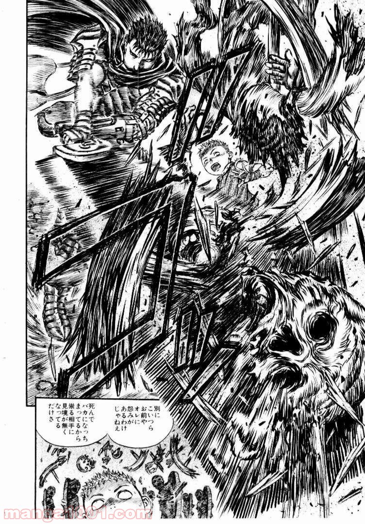 ベルセルク - raw - 第157話 - https://jppp.mangajikan.cc/jppp/05060255/5slhcowh5wu.jpg