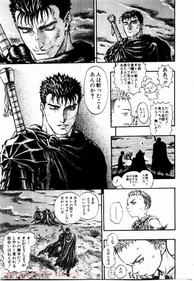 ベルセルク - raw - 第157話 - https://jppp.mangajikan.cc/jppp/05060255/b15fv02qrdc.jpg