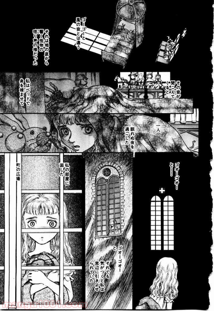 ベルセルク 第158話 - Page 23