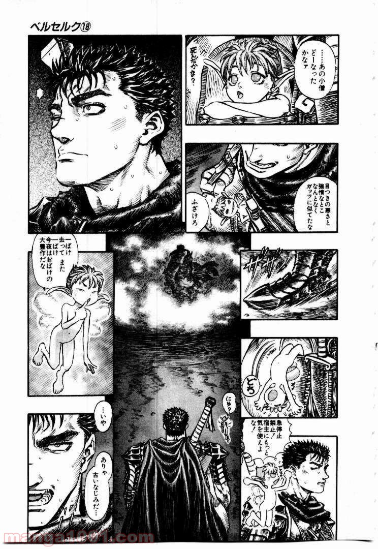 ベルセルク 第158話 - Page 3