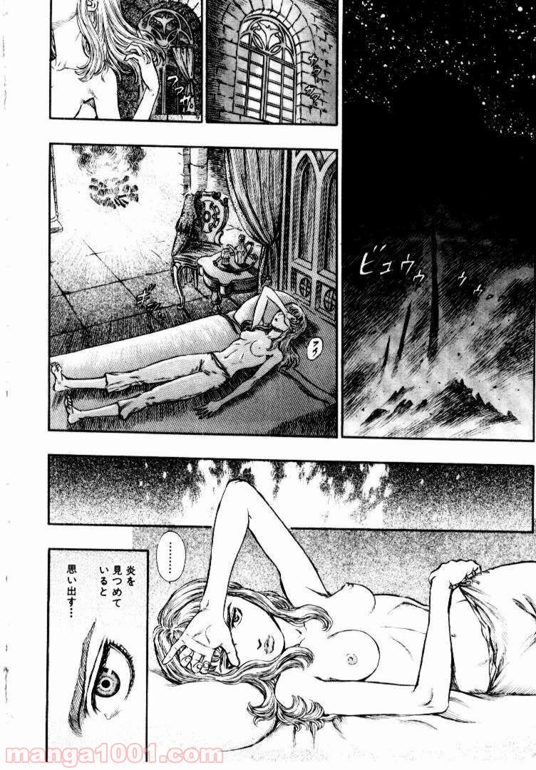 ベルセルク 第159話 - Page 13