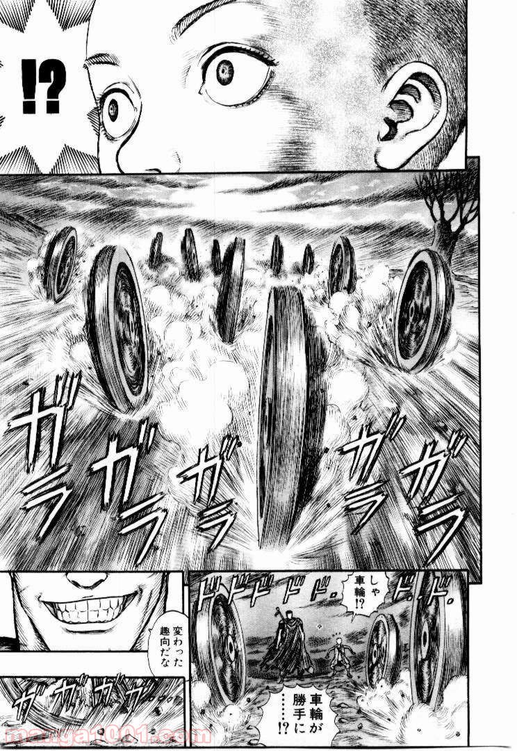 ベルセルク - raw - 第157話 - https://jppp.mangajikan.cc/jppp/05060255/gvkoge1tipe.jpg