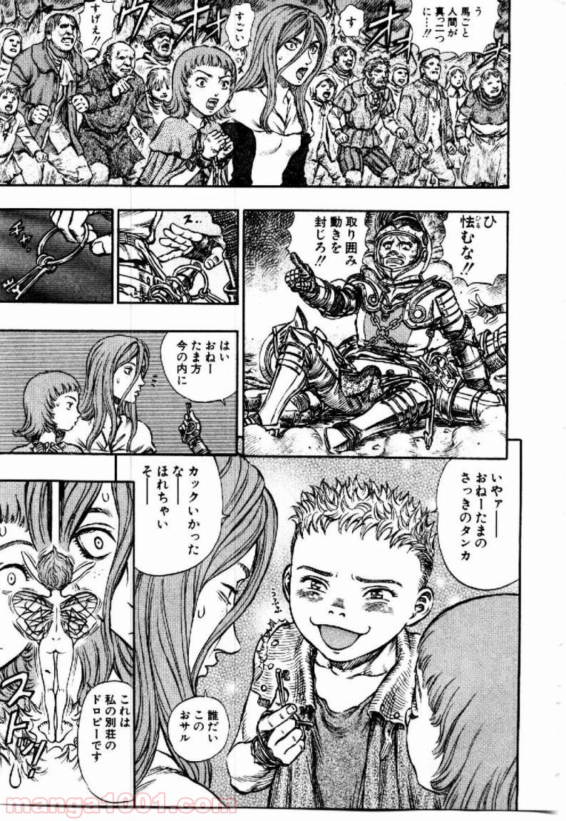 ベルセルク 第160話 - Page 20