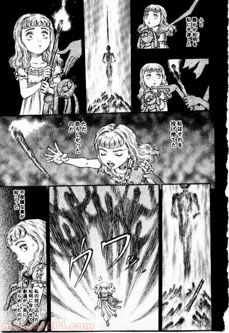 ベルセルク 第159話 - Page 16