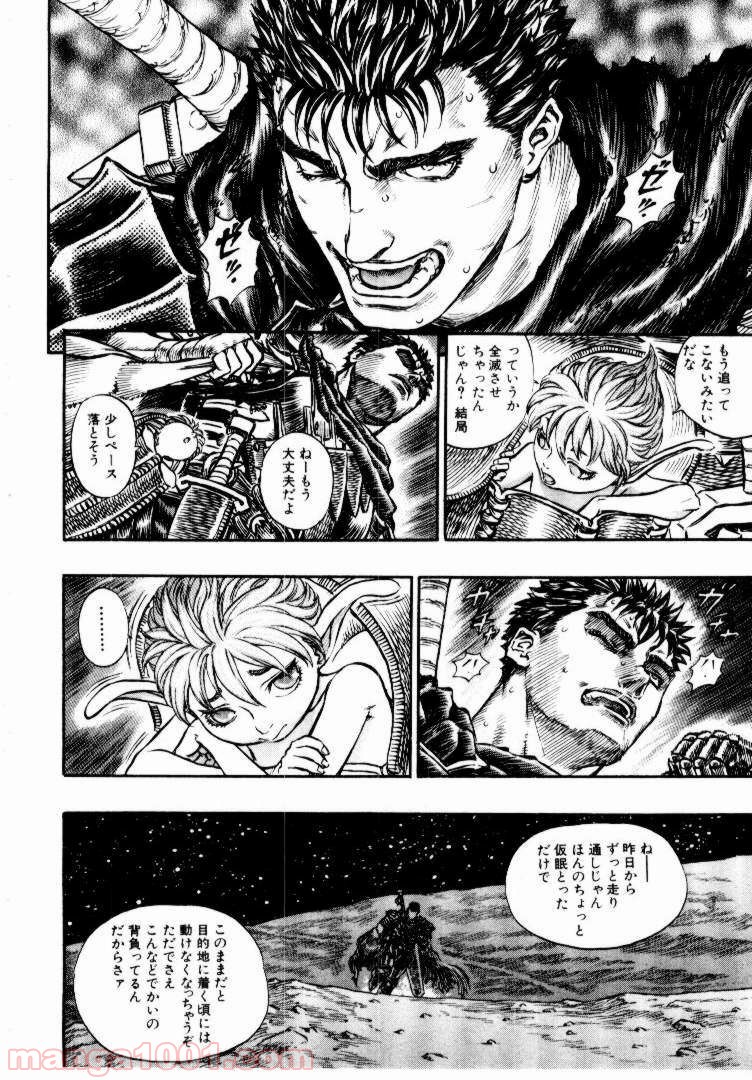 ベルセルク 第158話 - Page 2