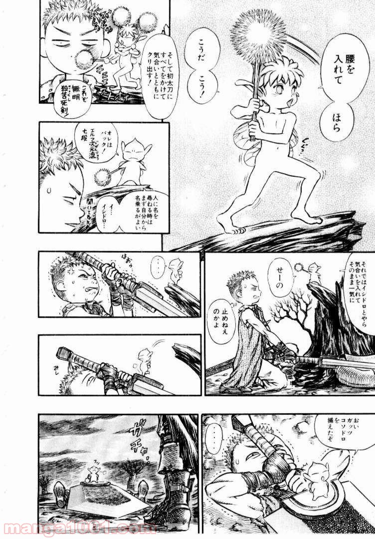 ベルセルク - raw - 第157話 - https://jppp.mangajikan.cc/jppp/05060255/lcqbfurdtya.jpg