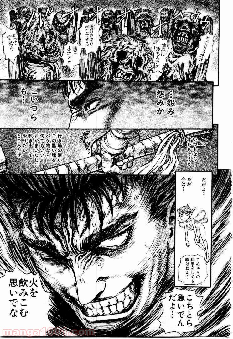 ベルセルク - raw - 第157話 - https://jppp.mangajikan.cc/jppp/05060255/me14xhd42sh.jpg