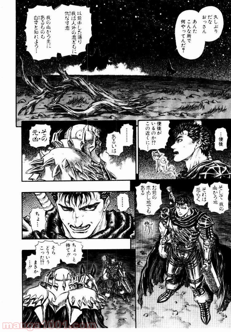 ベルセルク 第158話 - Page 6