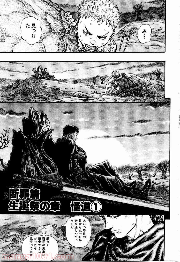 ベルセルク - raw - 第157話 - https://jppp.mangajikan.cc/jppp/05060255/pgfqm04idjk.jpg