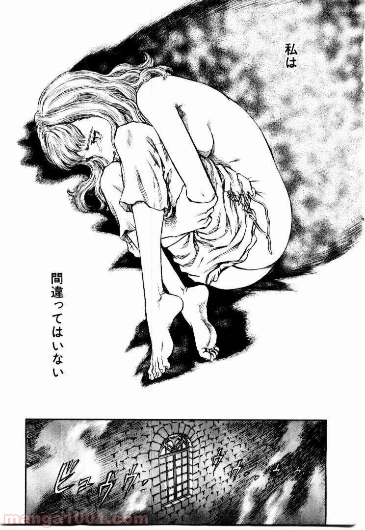 ベルセルク 第159話 - Page 20