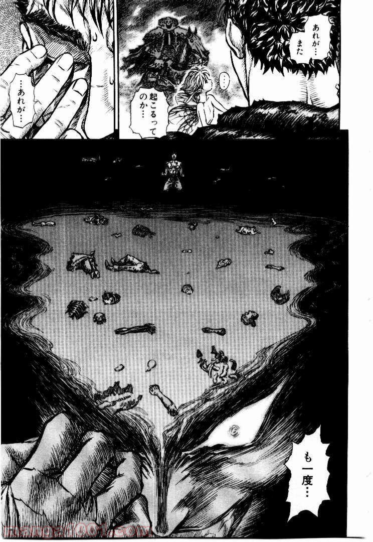 ベルセルク 第158話 - Page 13