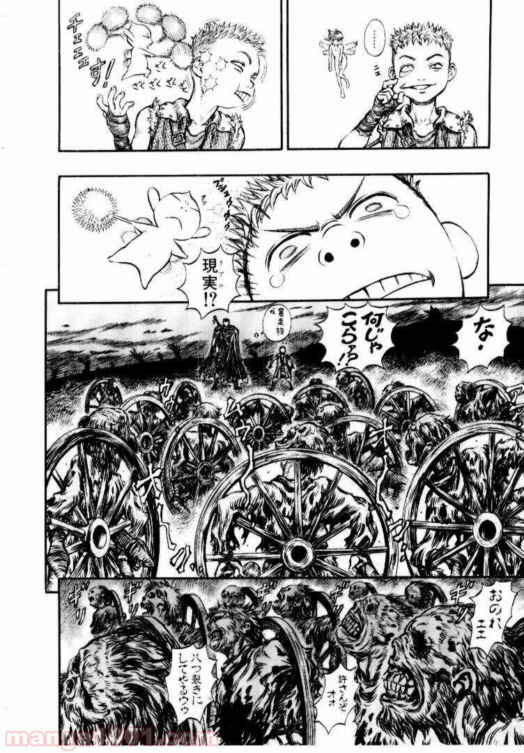 ベルセルク - raw - 第157話 - https://jppp.mangajikan.cc/jppp/05060255/rbpfpizxher.jpg