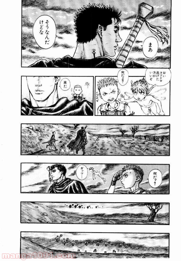 ベルセルク - raw - 第157話 - https://jppp.mangajikan.cc/jppp/05060255/y3cqomjdkok.jpg