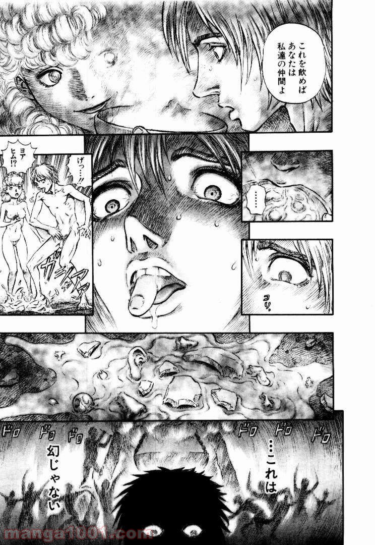 ベルセルク 第155話 - Page 16