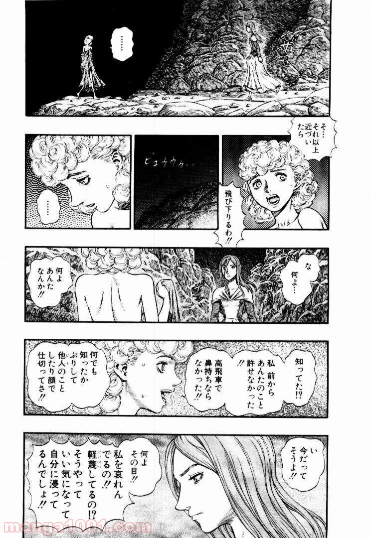 ベルセルク 第156話 - Page 4