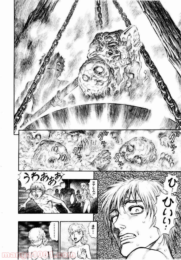ベルセルク 第155話 - Page 17
