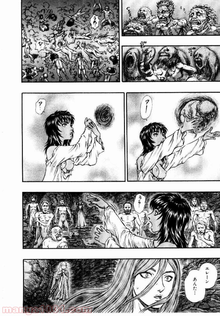 ベルセルク 第156話 - Page 21