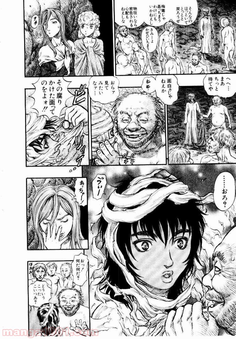 ベルセルク 第156話 - Page 11