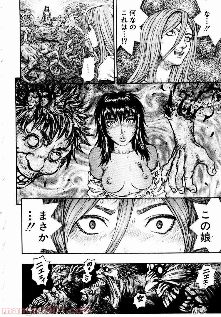 ベルセルク 第156話 - Page 19