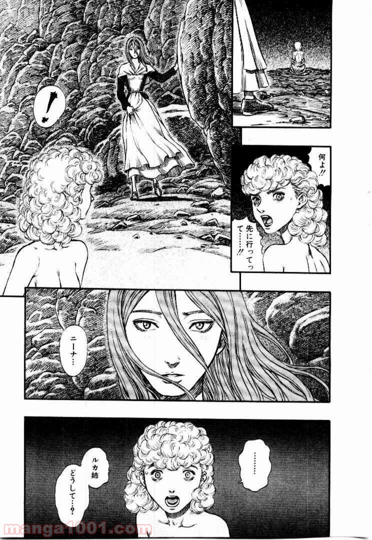 ベルセルク 第156話 - Page 2