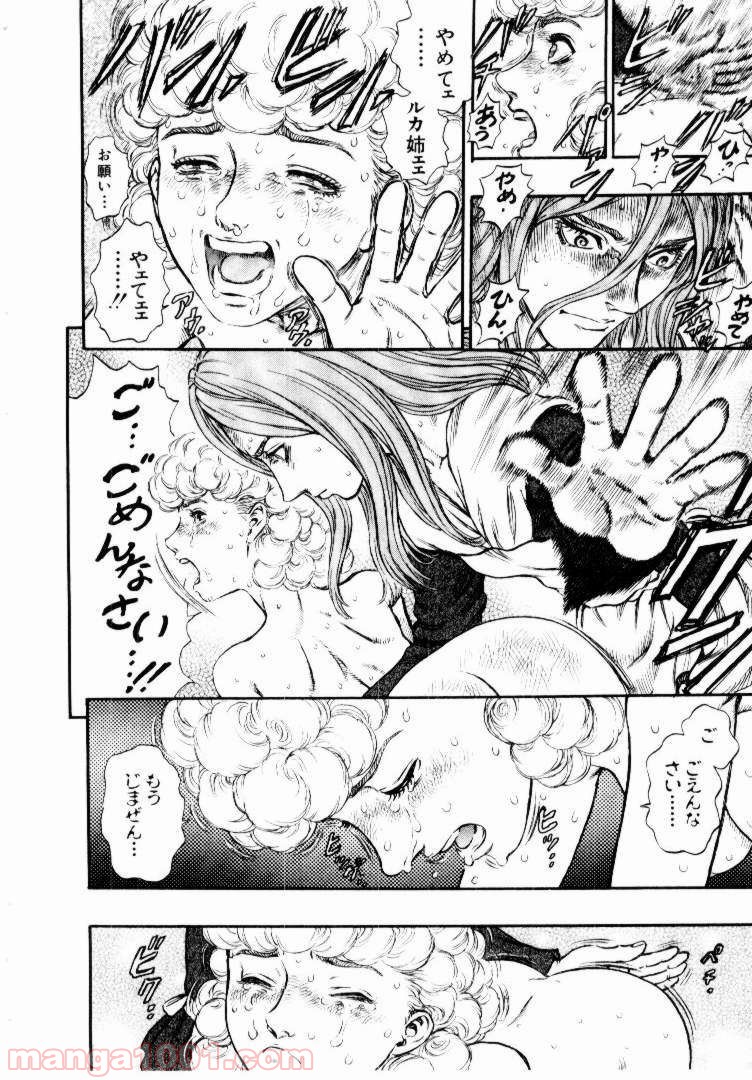 ベルセルク 第156話 - Page 7