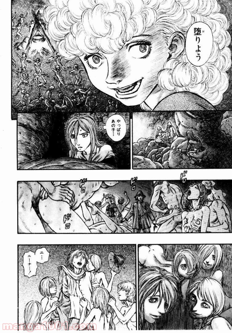 ベルセルク 第155話 - Page 5