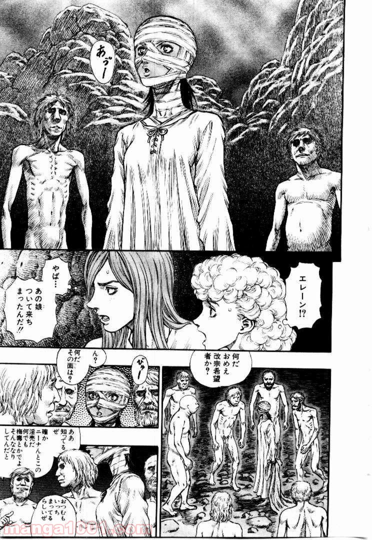 ベルセルク 第156話 - Page 10