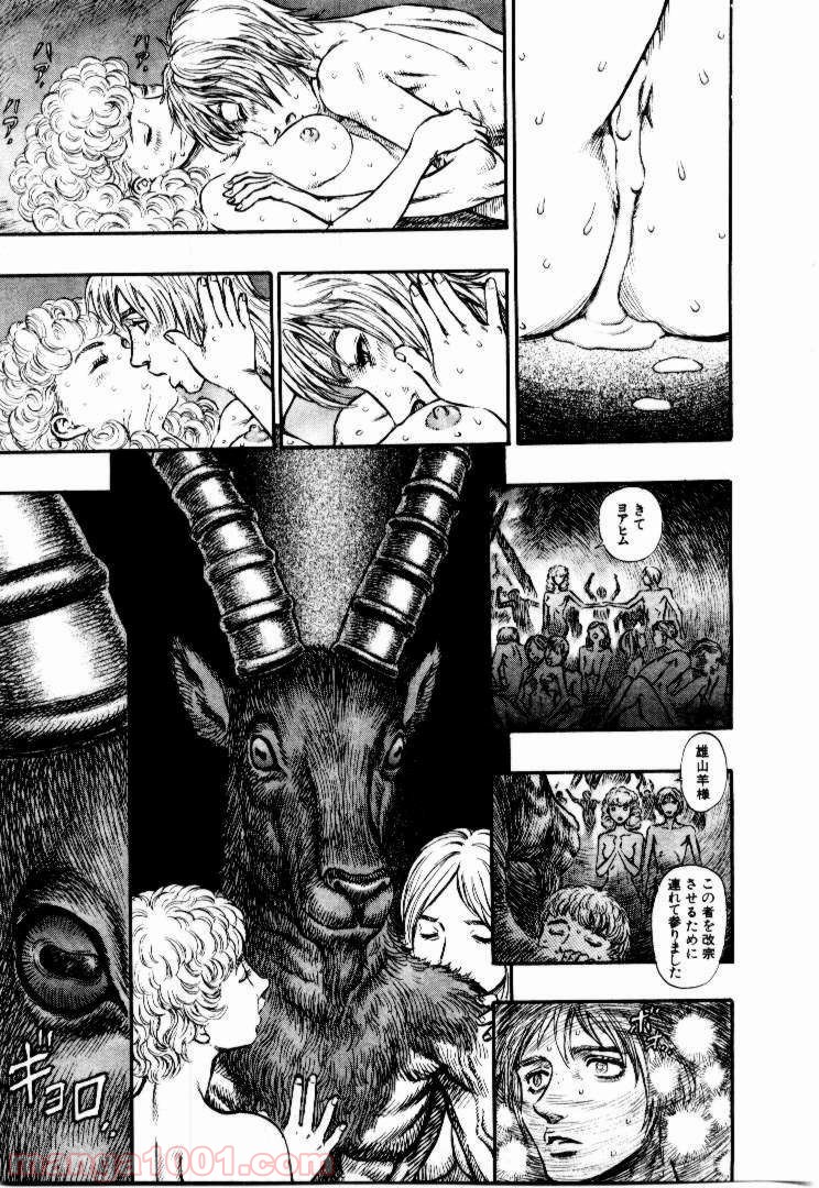 ベルセルク 第155話 - Page 14