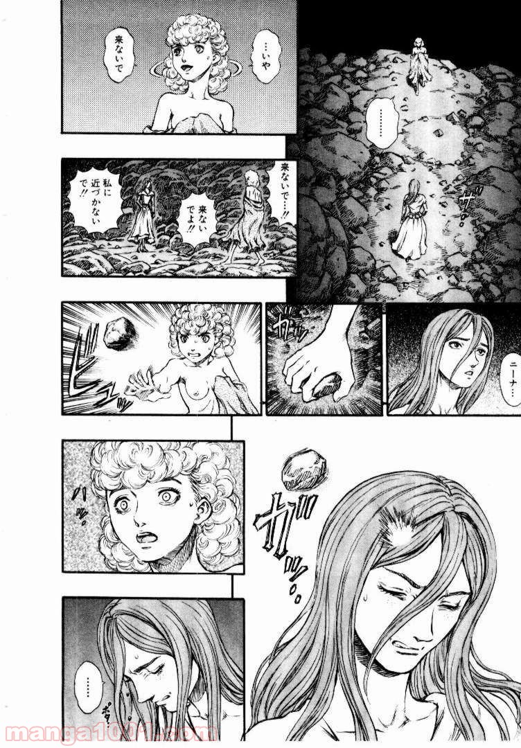 ベルセルク 第156話 - Page 3