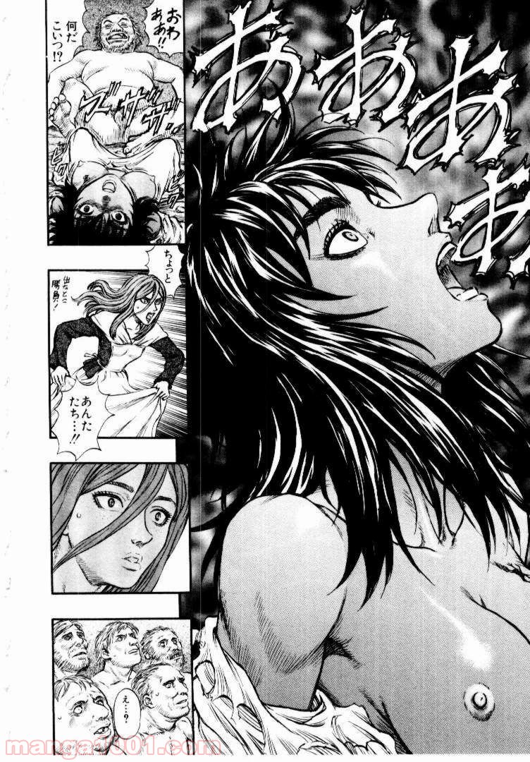 ベルセルク 第156話 - Page 15