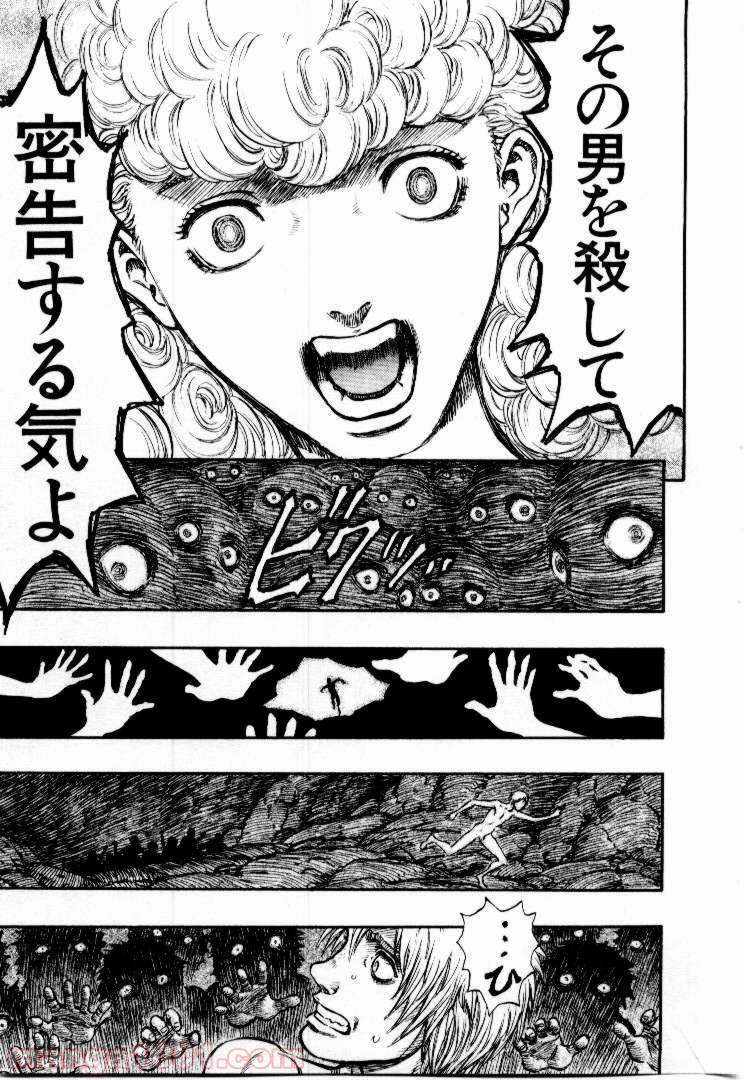 ベルセルク 第155話 - Page 18