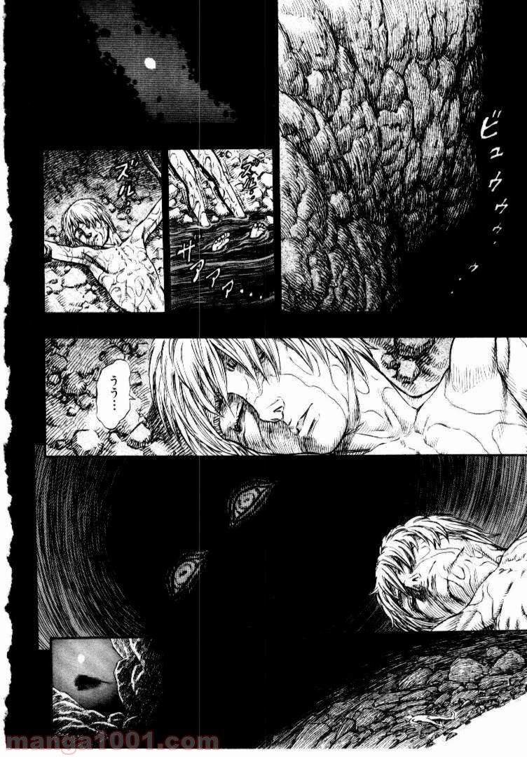 ベルセルク 第156話 - Page 23