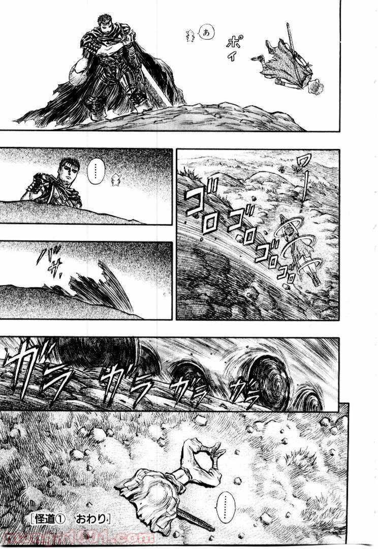 ベルセルク - raw - 第157話 - https://jppp.mangajikan.cc/jppp/05060256/vdnt3wegpyp.jpg