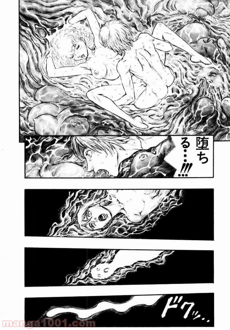 ベルセルク 第155話 - Page 13