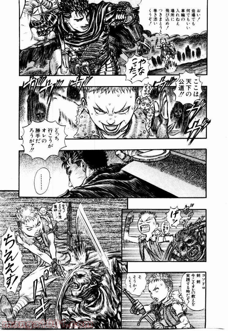 ベルセルク - raw - 第157話 - https://jppp.mangajikan.cc/jppp/05060256/xtuceumwnjq.jpg