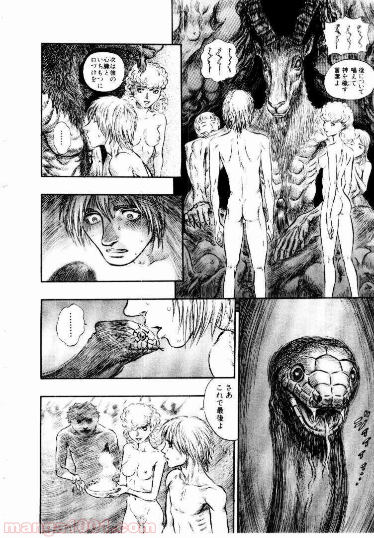 ベルセルク 第155話 - Page 15