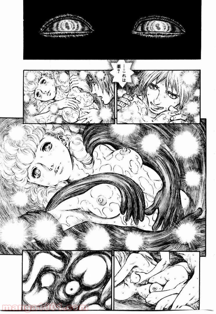 ベルセルク 第155話 - Page 8