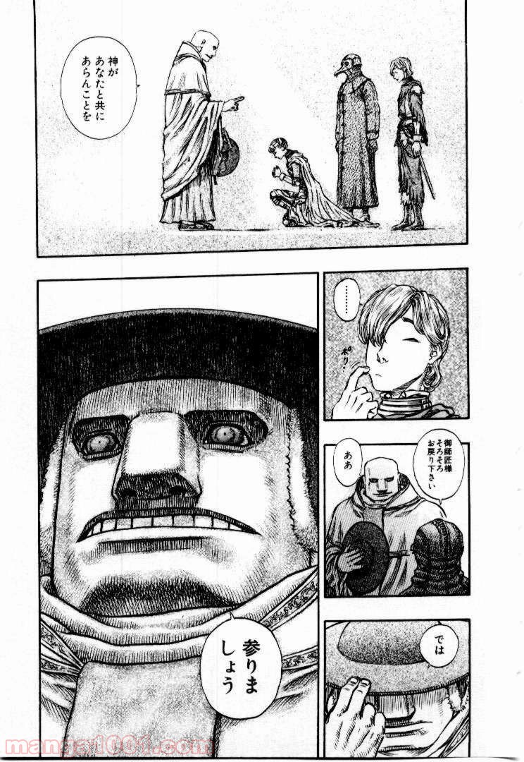 ベルセルク - raw - 第154話 - https://jppp.mangajikan.cc/jppp/05060257/0zbpxqjbpii.jpg