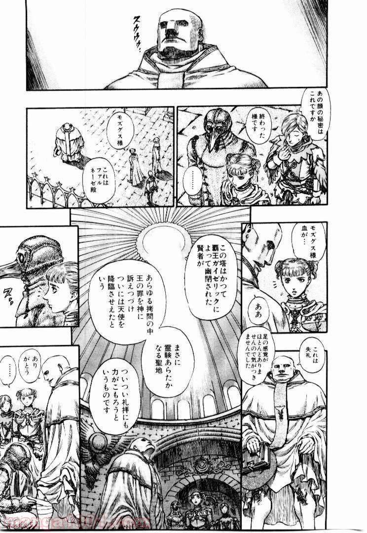 ベルセルク - raw - 第154話 - https://jppp.mangajikan.cc/jppp/05060257/3edkqn4dlfi.jpg