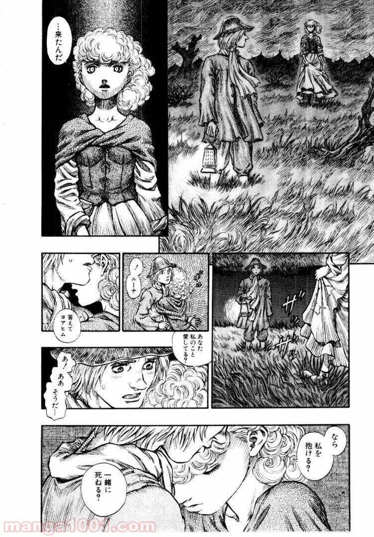 ベルセルク - raw - 第154話 - https://jppp.mangajikan.cc/jppp/05060257/3qpst1c2xpx.jpg