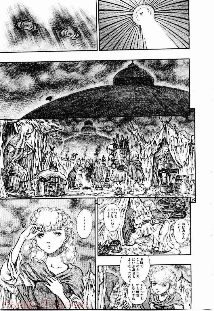 ベルセルク - raw - 第154話 - https://jppp.mangajikan.cc/jppp/05060257/42ud3tainwa.jpg