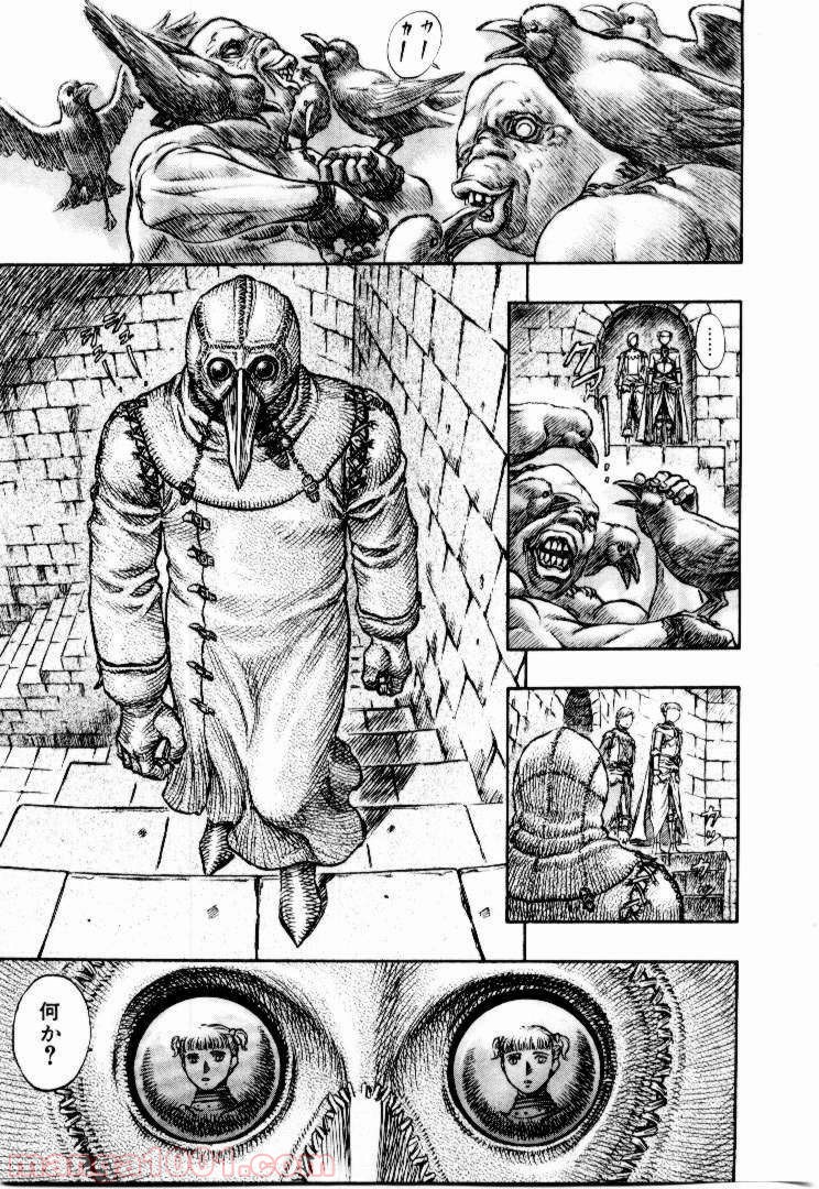 ベルセルク 第153話 - Page 11